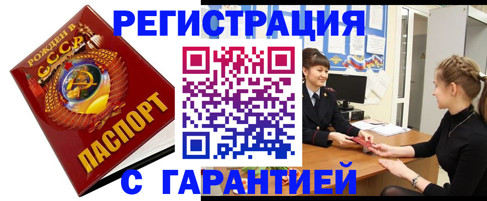 прописка штамп в Кабардино-Балкарии