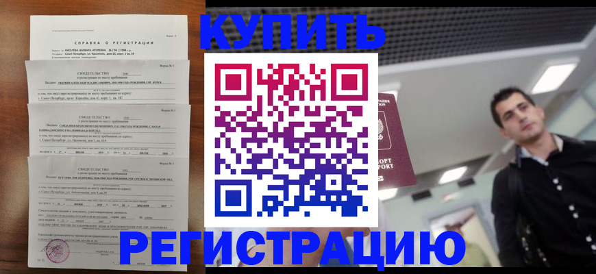 временная регистрация собственник в Кабардино-Балкарии