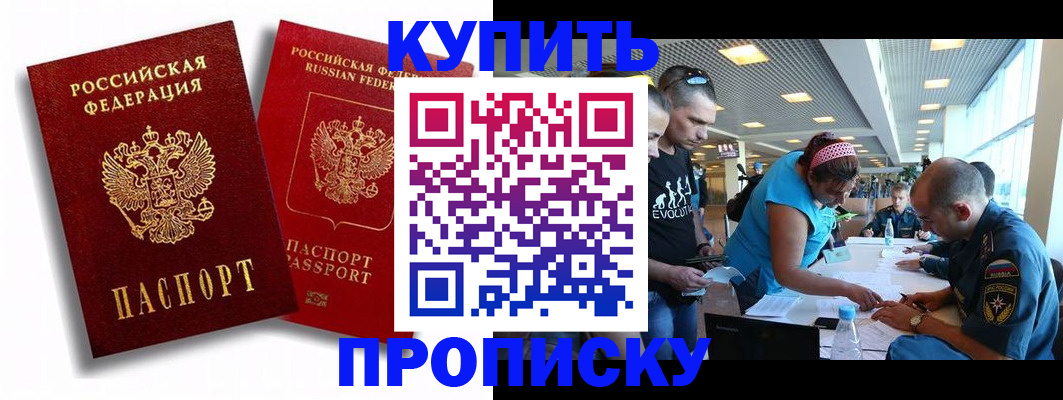 прописка паспорт в Кабардино-Балкарии